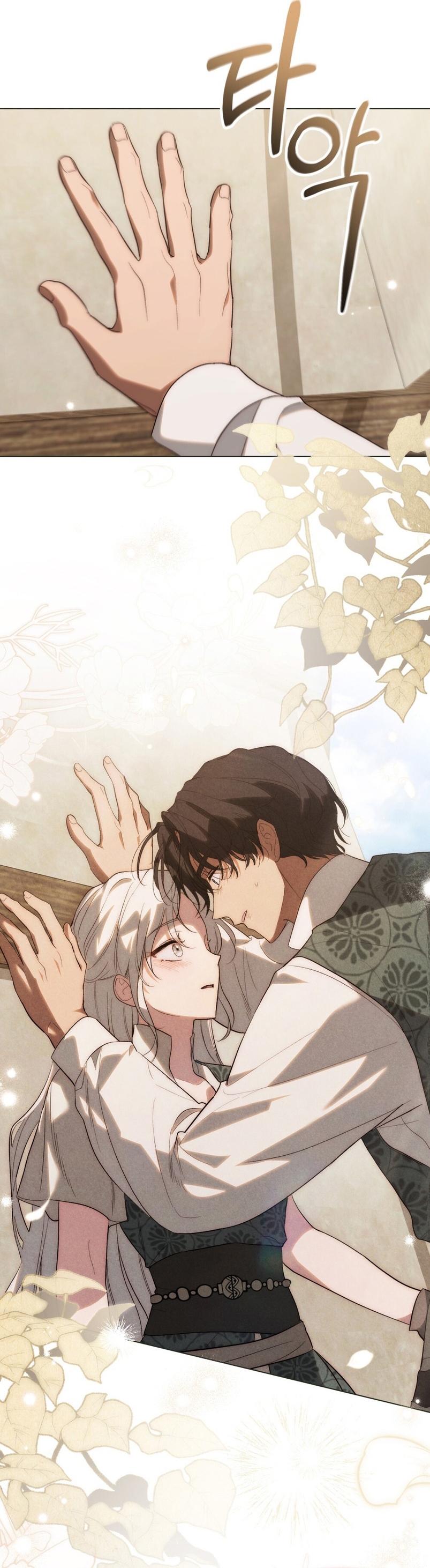 Si besas a un dios con los ojos vendados Capítulo 32 - Página 25