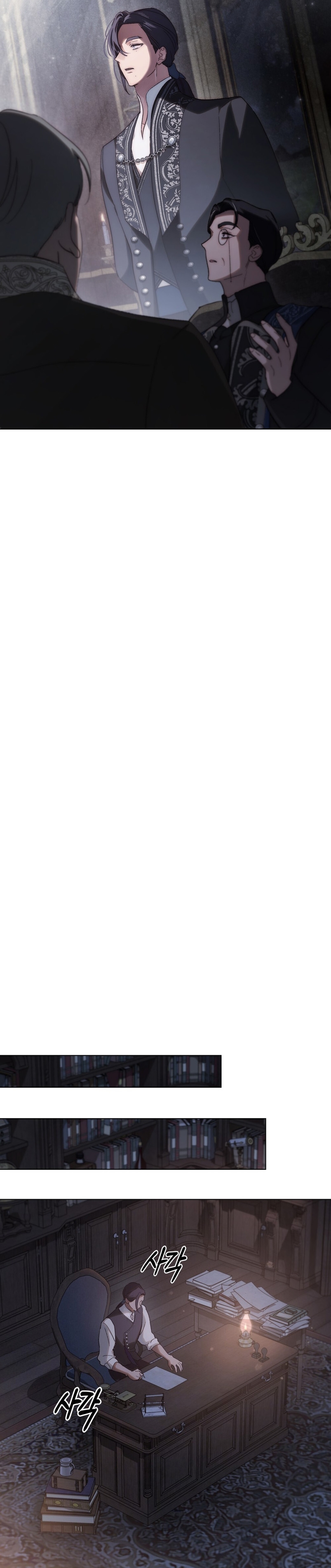 Si besas a un dios con los ojos vendados Capítulo 33 - Página 22