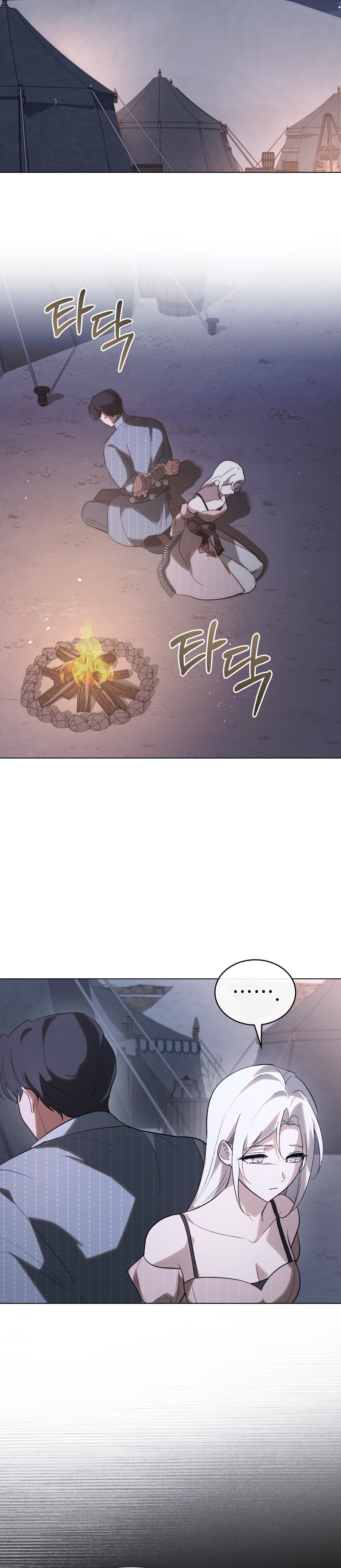 Si besas a un dios con los ojos vendados Capítulo 40 - Página 22