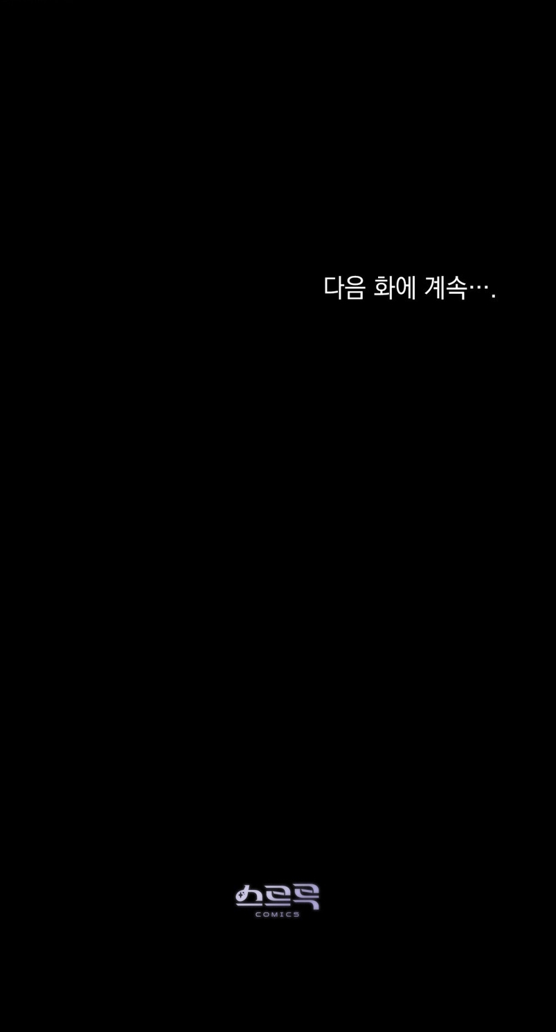 Si besas a un dios con los ojos vendados Capítulo 40 - Página 30