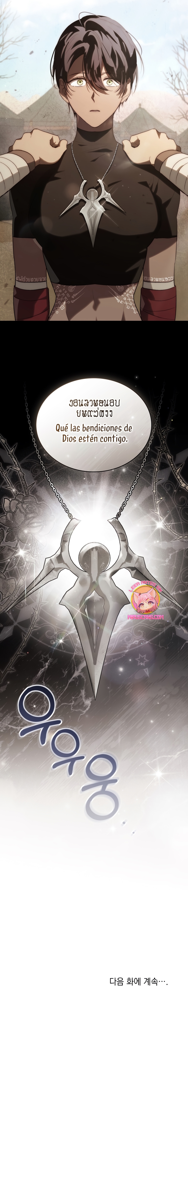 Si besas a un dios con los ojos vendados Capítulo 49 - Página 25