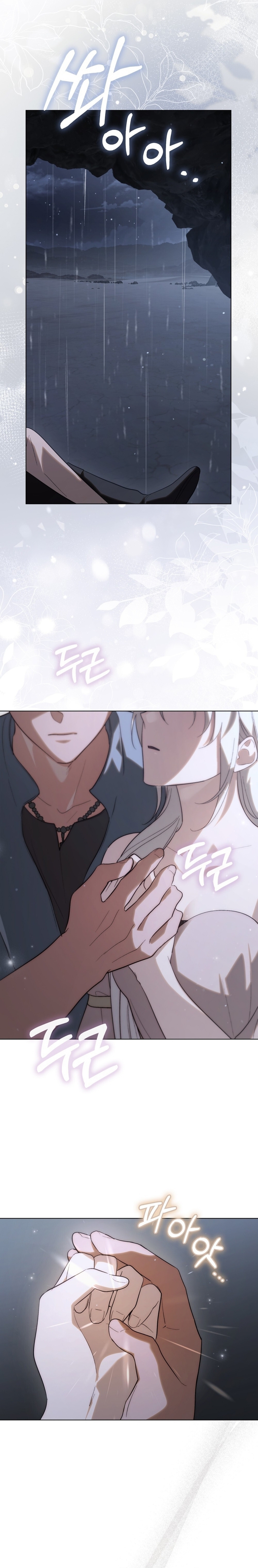 Si besas a un dios con los ojos vendados Capítulo 51 - Página 21