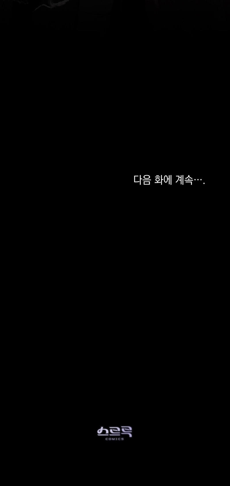 Si besas a un dios con los ojos vendados Capítulo 59 - Página 42