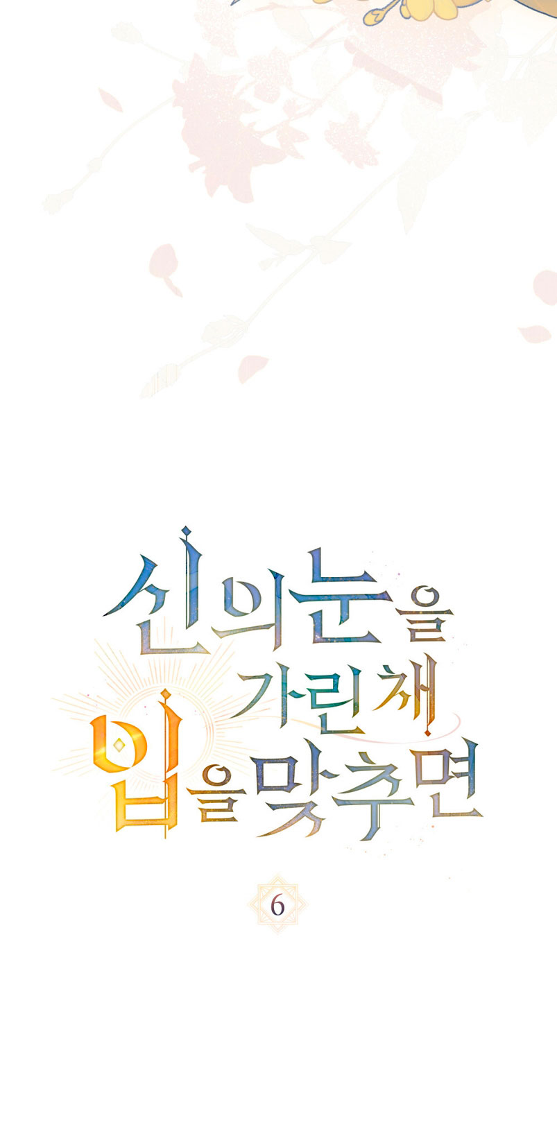 Si besas a un dios con los ojos vendados Capítulo 6 - Página 16