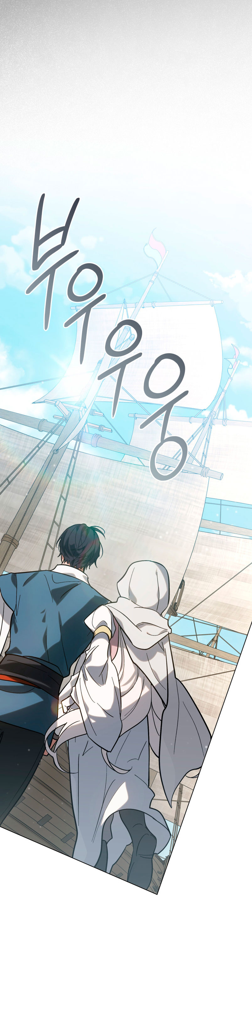 Si besas a un dios con los ojos vendados Capítulo 6 - Página 37