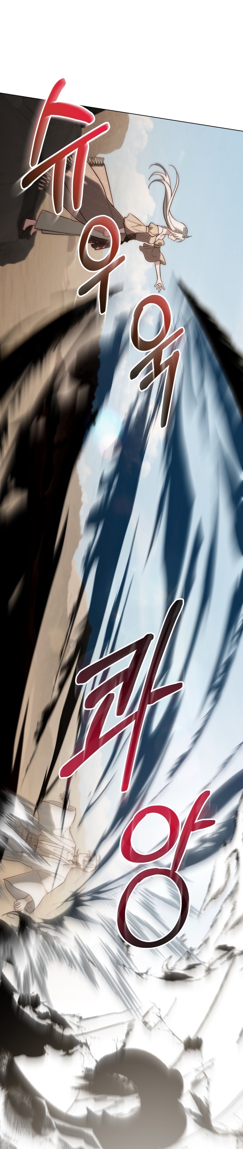 Si besas a un dios con los ojos vendados Capítulo 60 - Página 7