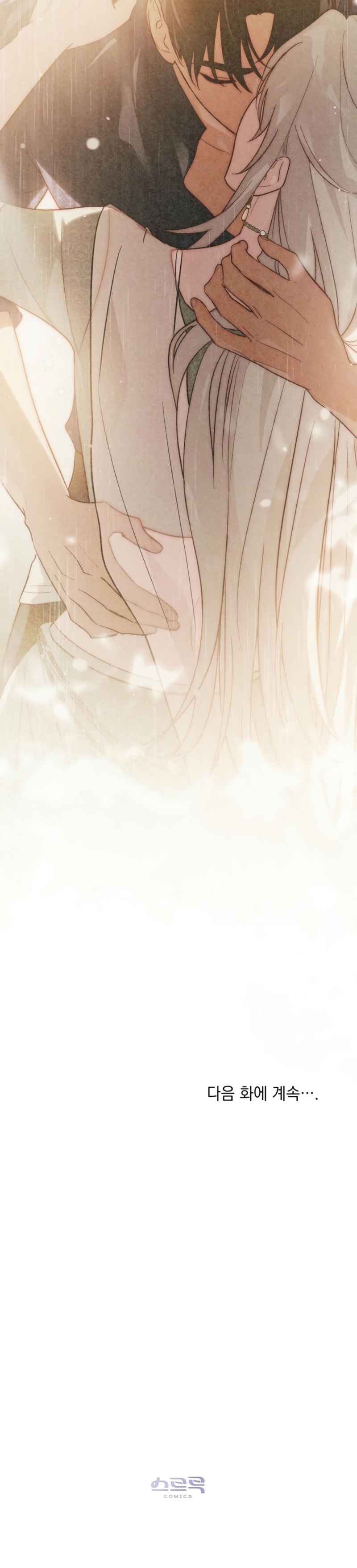 Si besas a un dios con los ojos vendados Capítulo 68 - Página 22