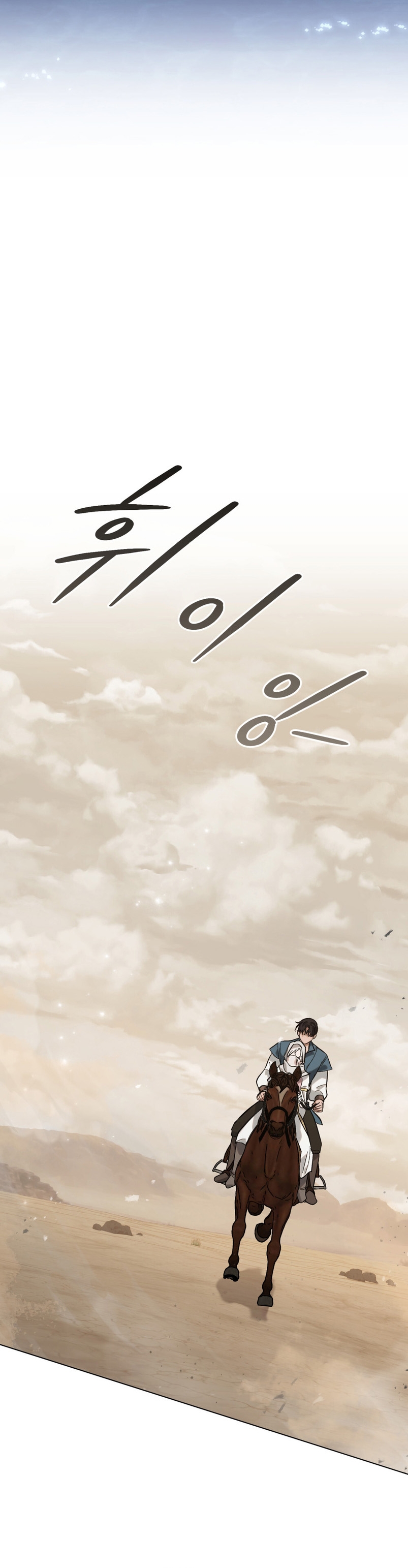 Si besas a un dios con los ojos vendados Capítulo 7 - Página 27