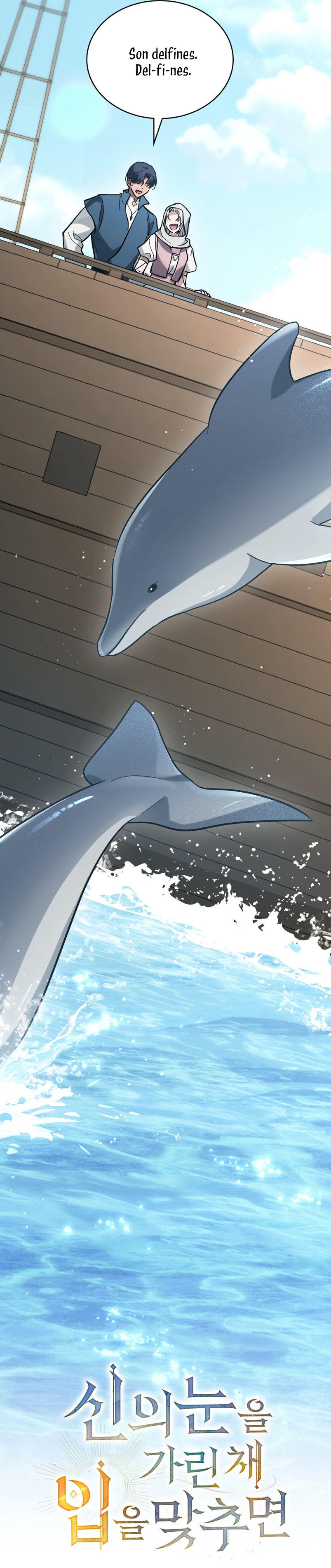 Si besas a un dios con los ojos vendados Capítulo 7 - Página 7