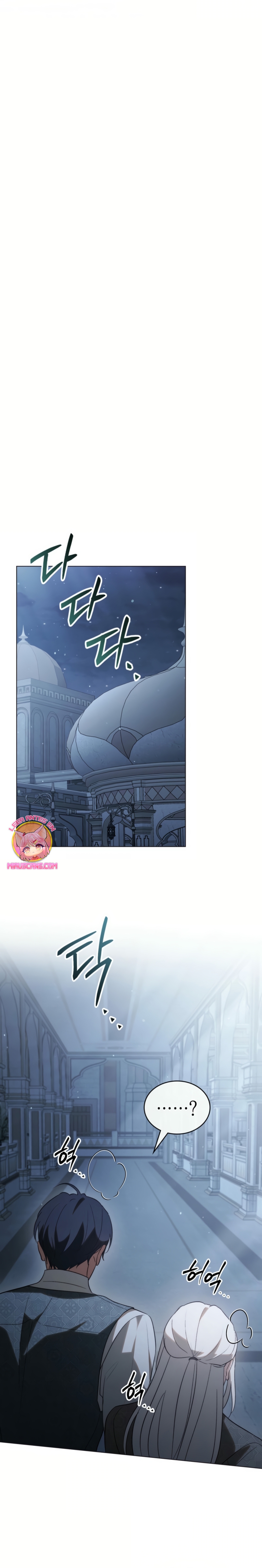 Si besas a un dios con los ojos vendados Capítulo 71 - Página 20