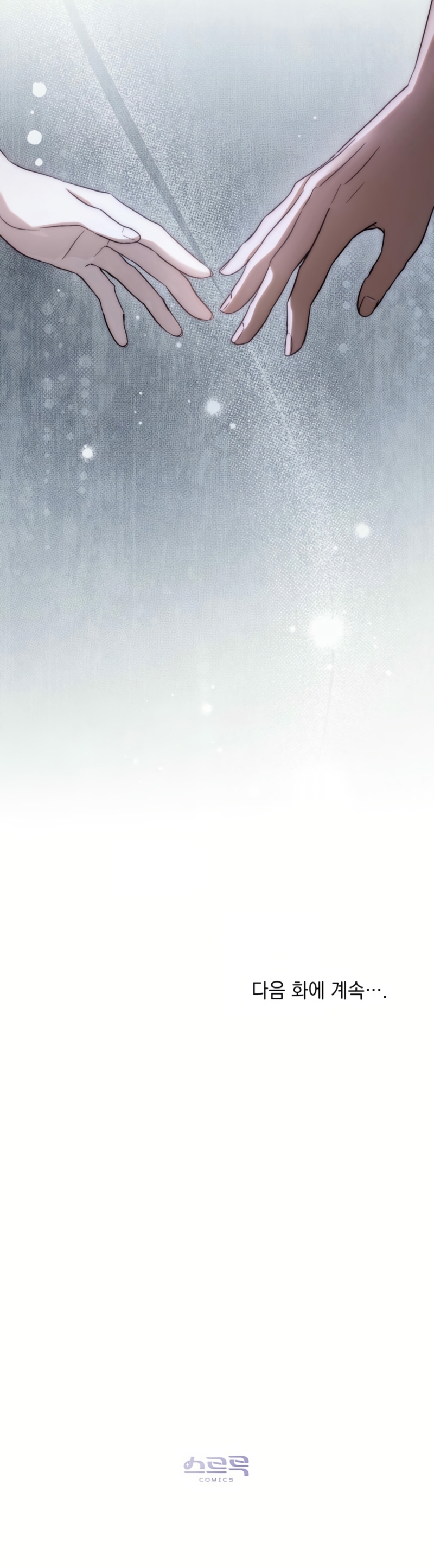 Si besas a un dios con los ojos vendados Capítulo 71 - Página 24