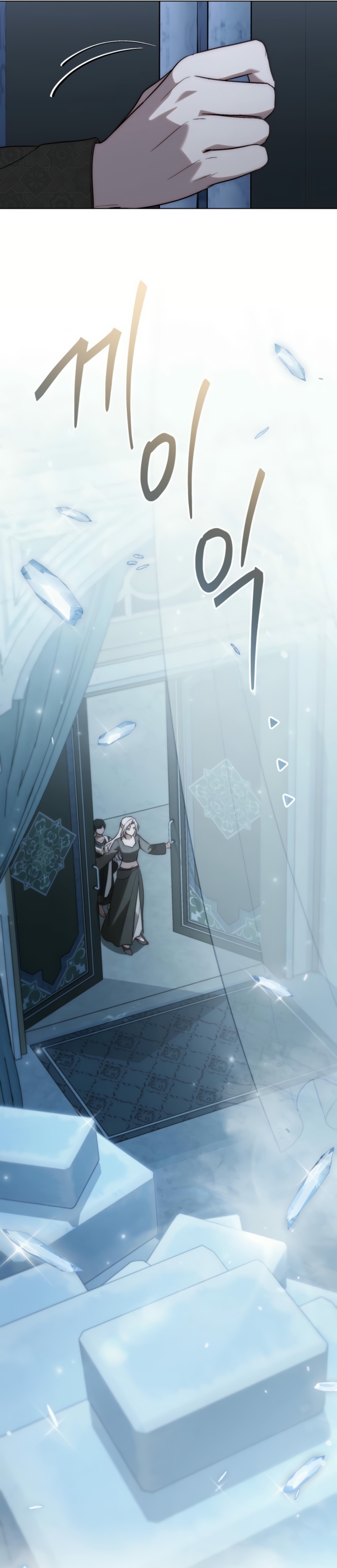 Si besas a un dios con los ojos vendados Capítulo 72 - Página 20