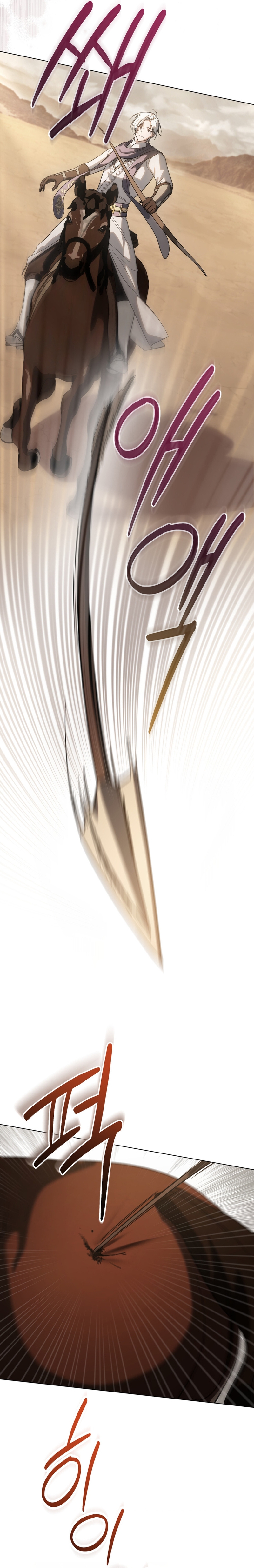 Si besas a un dios con los ojos vendados Capítulo 8 - Página 13