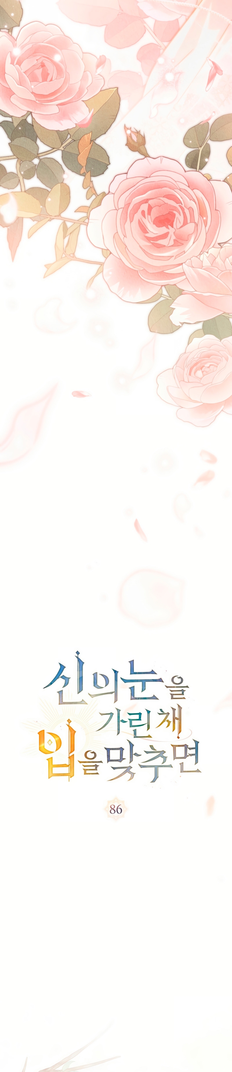 Si besas a un dios con los ojos vendados Capítulo 86 - Página 14