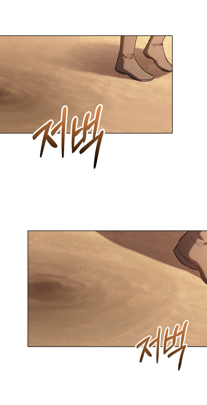 Si besas a un dios con los ojos vendados Capítulo 9 - Página 62