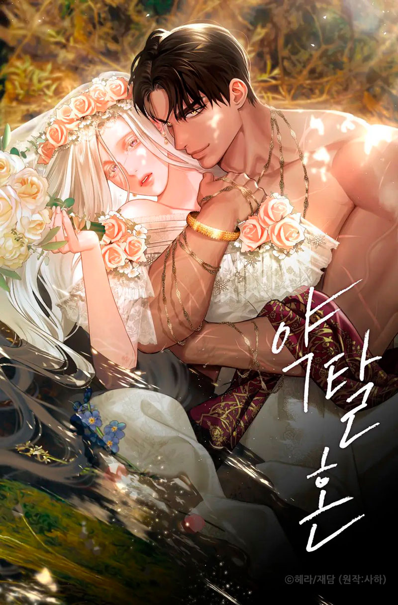 Matrimonio Depredador Capítulo 14 - Página 2