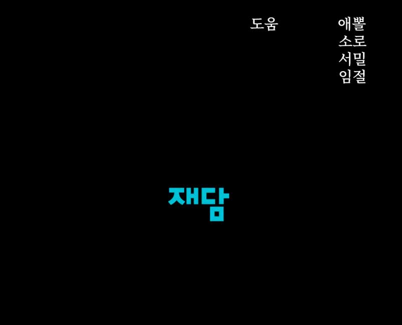 Matrimonio Depredador Capítulo 2 - Página 80