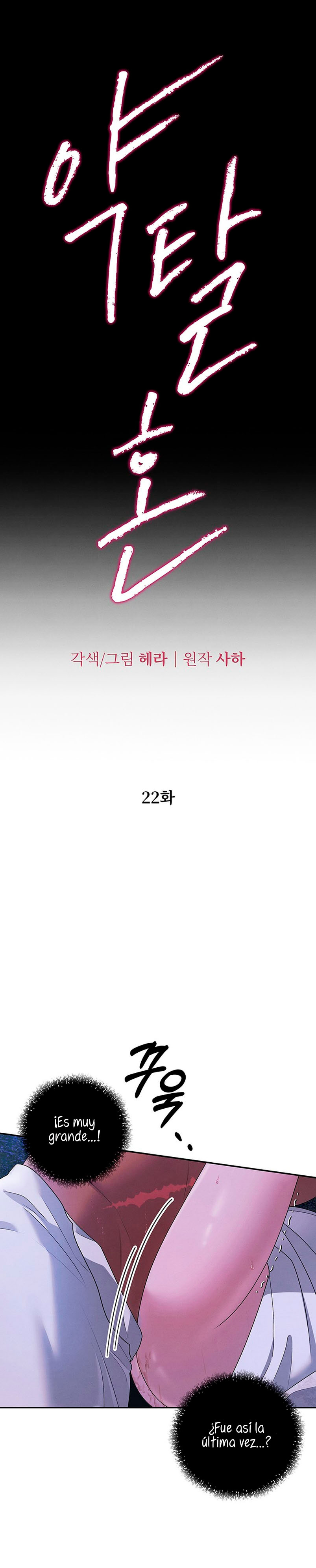 Matrimonio Depredador Capítulo 22 - Página 5