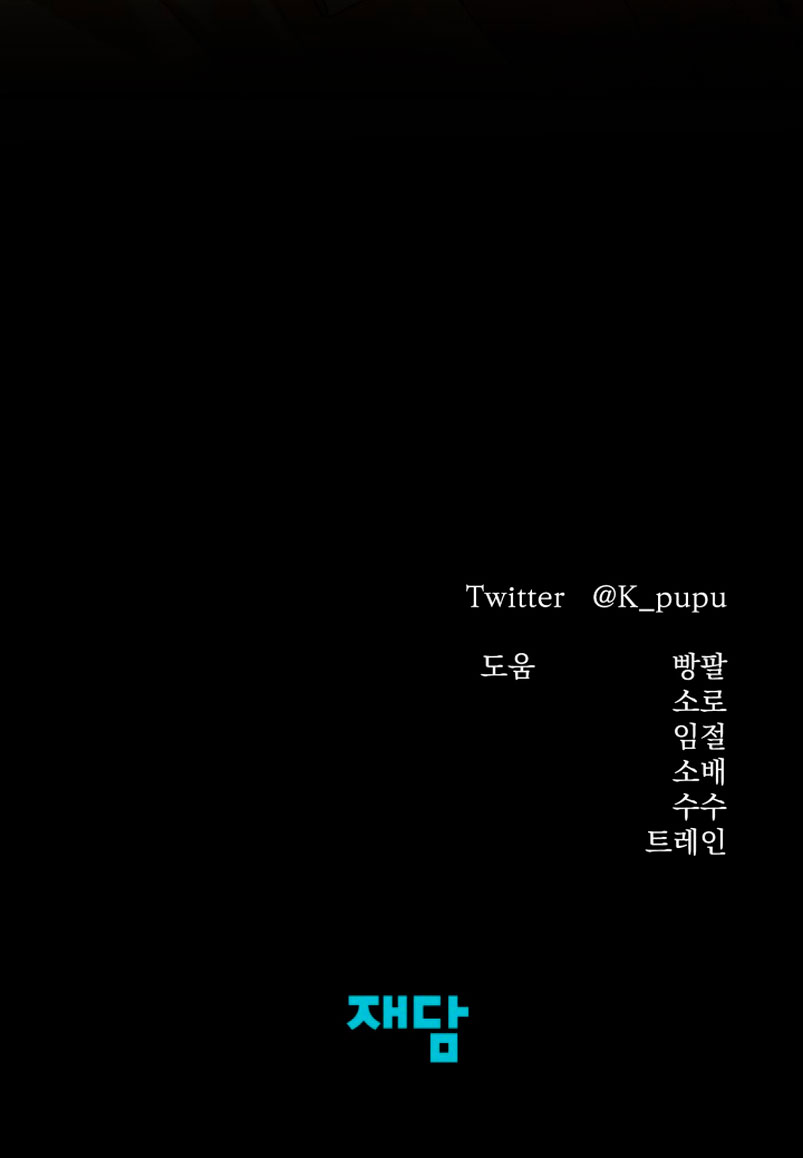 Matrimonio Depredador Capítulo 25 - Página 38