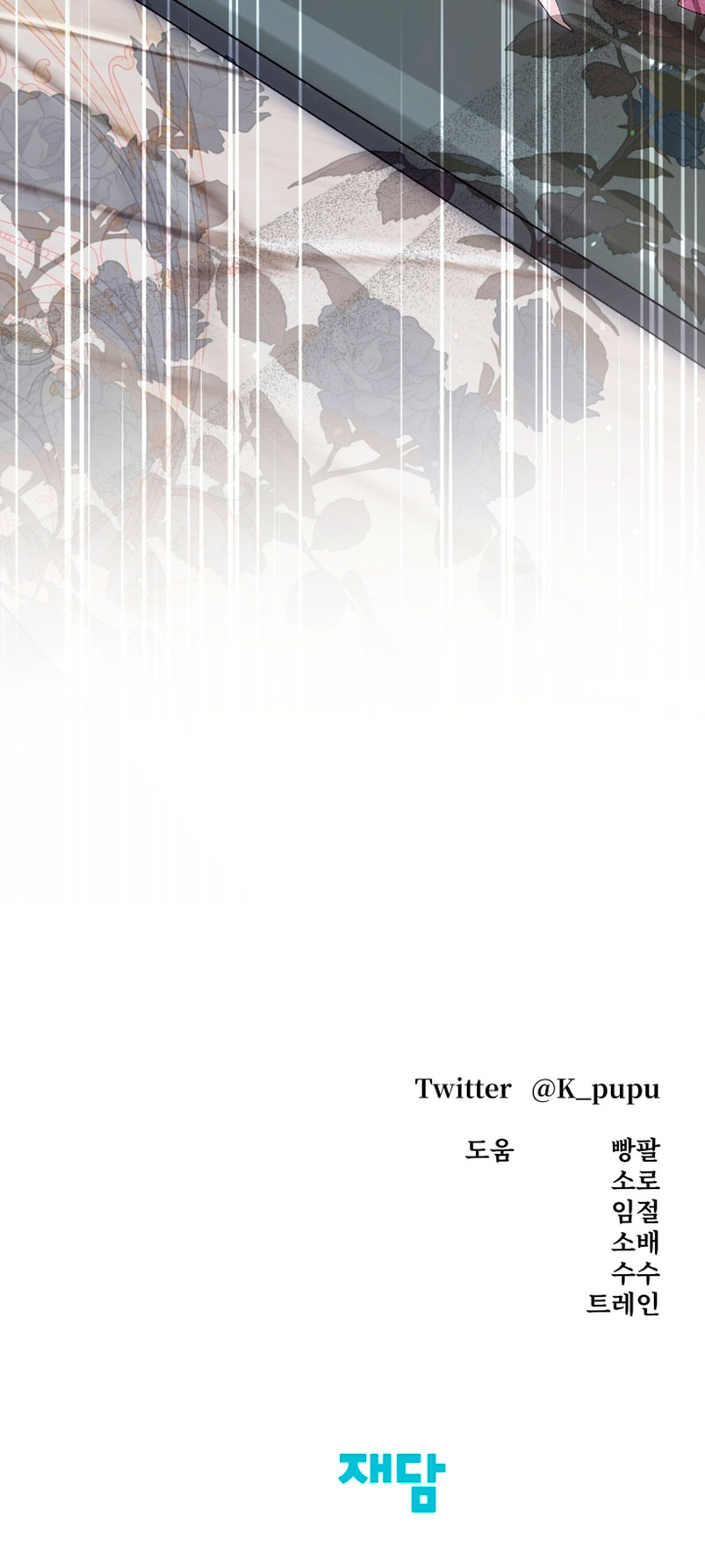 Matrimonio Depredador Capítulo 27 - Página 41