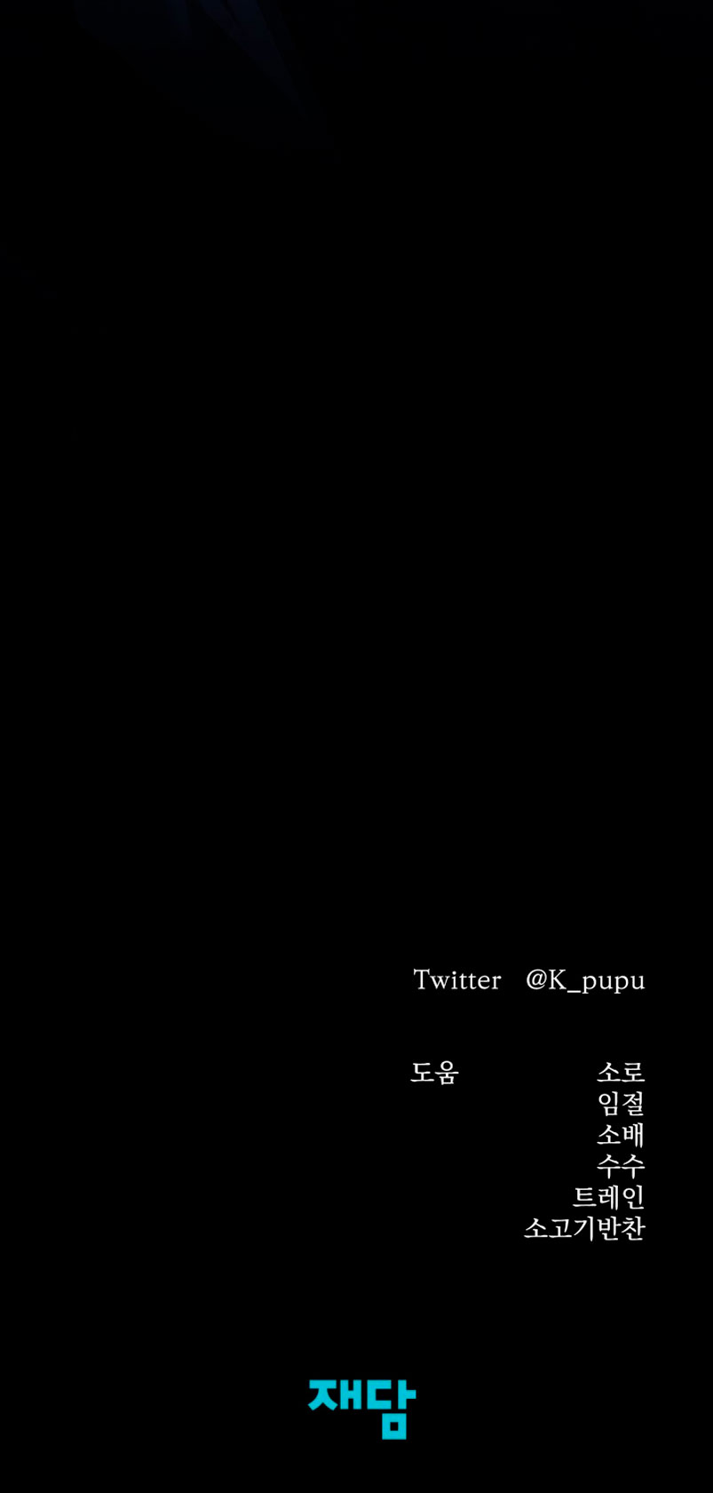 Matrimonio Depredador Capítulo 30 - Página 40