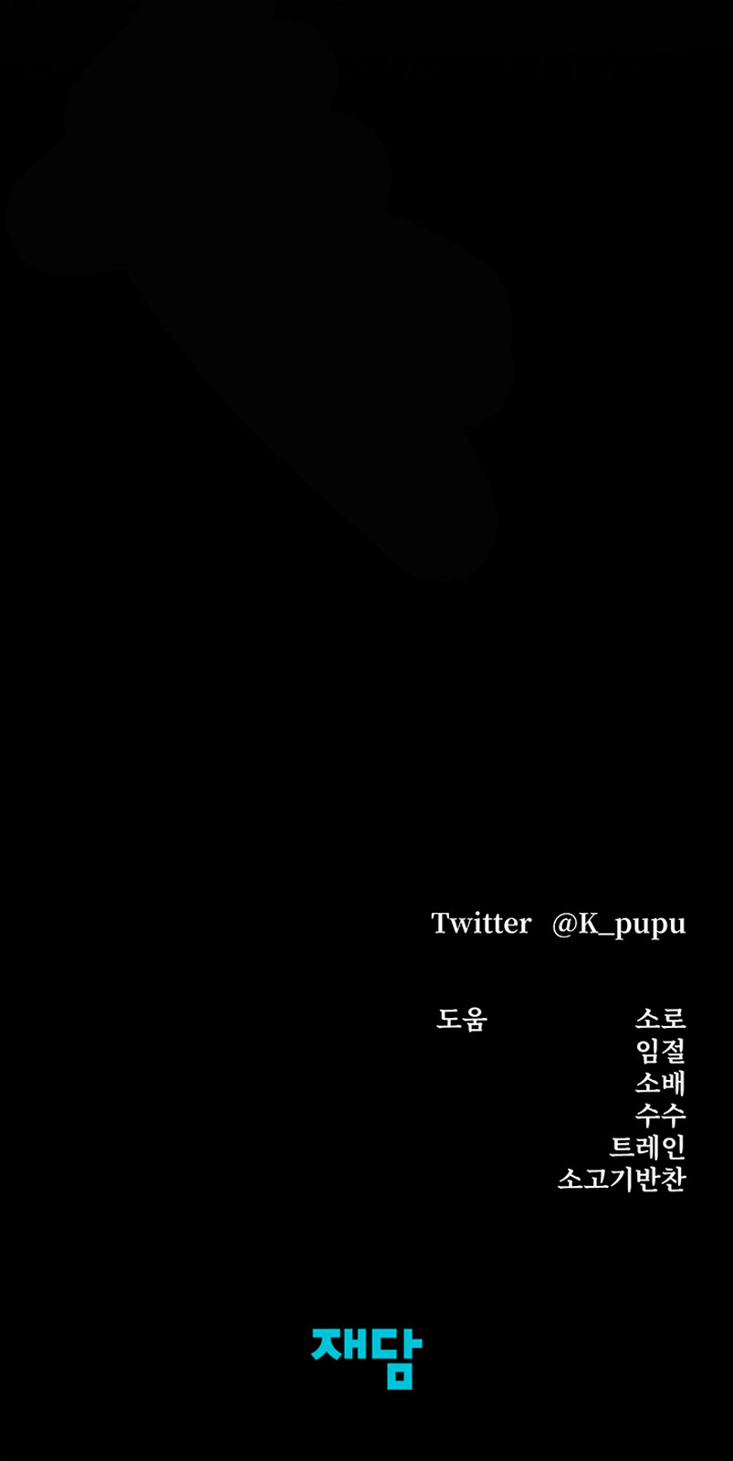 Matrimonio Depredador Capítulo 31 - Página 41