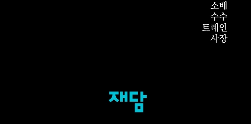 Matrimonio Depredador Capítulo 35 - Página 39