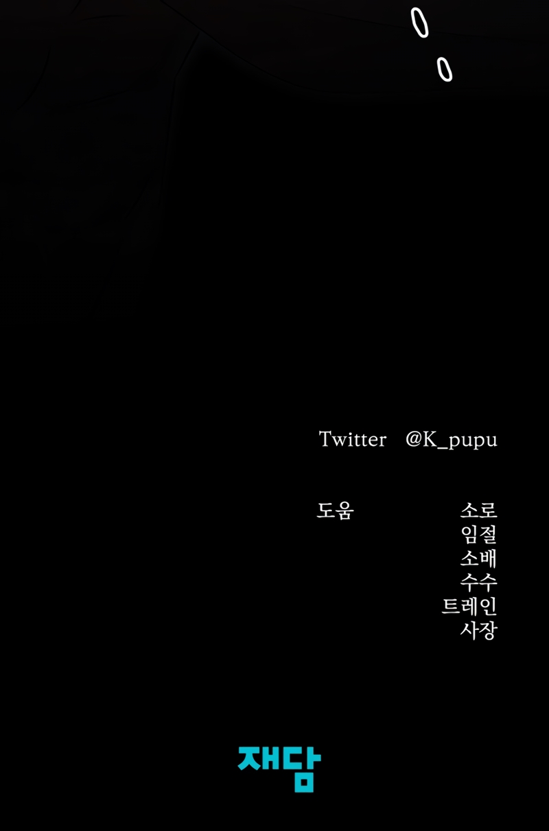 Matrimonio Depredador Capítulo 36 - Página 30