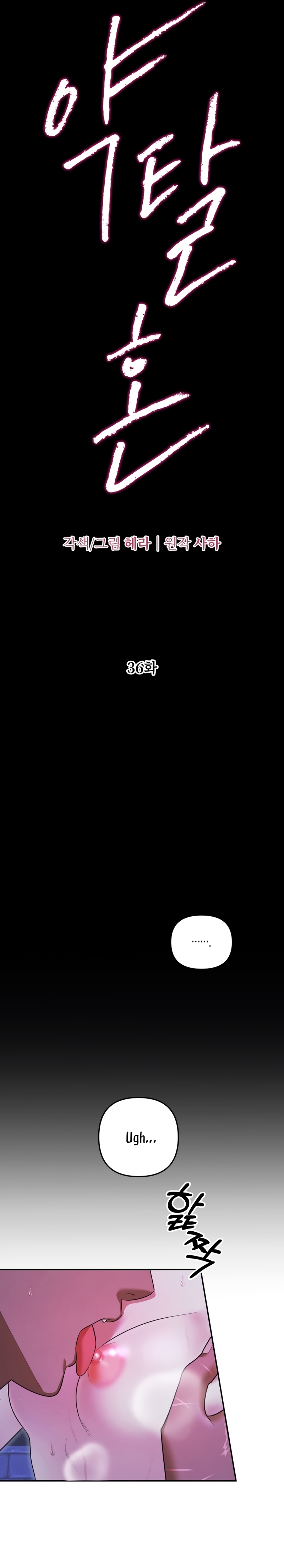 Matrimonio Depredador Capítulo 36 - Página 5