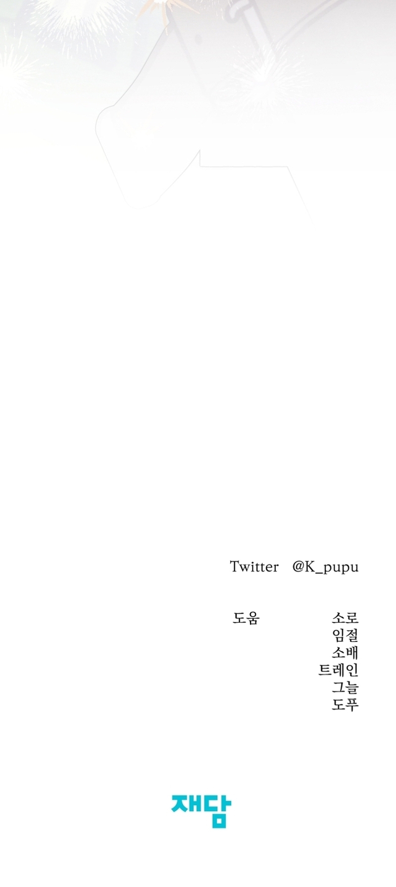 Matrimonio Depredador Capítulo 42 - Página 32