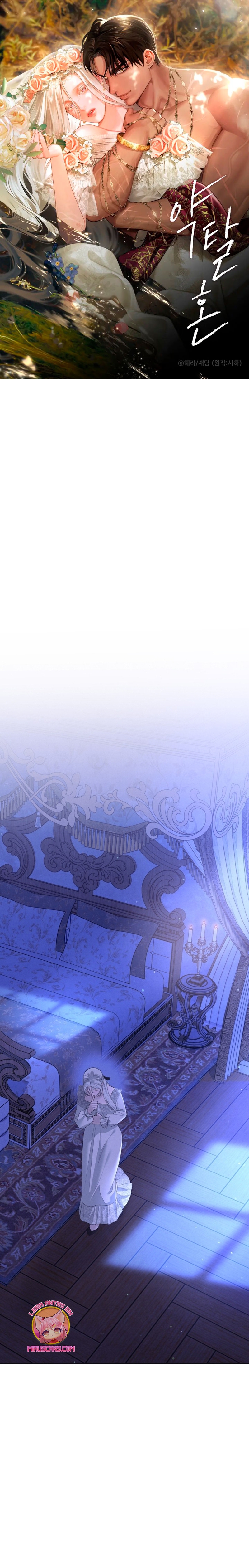 Matrimonio Depredador Capítulo 44 - Página 2