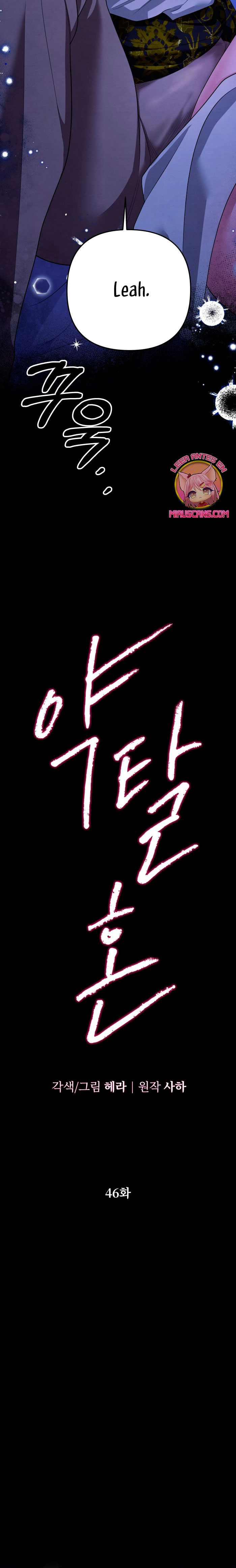 Matrimonio Depredador Capítulo 46 - Página 4