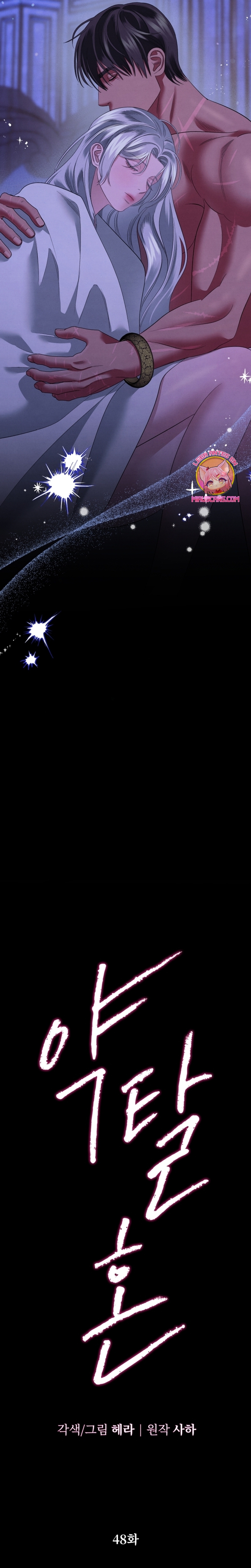 Matrimonio Depredador Capítulo 48 - Página 3