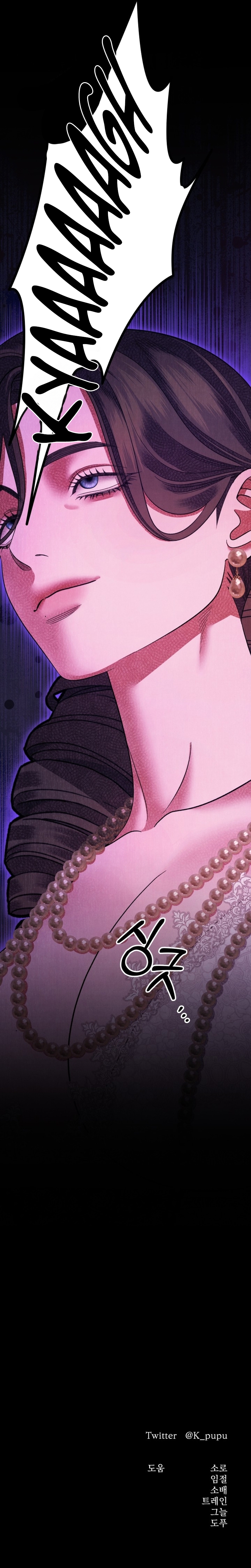 Matrimonio Depredador Capítulo 49 - Página 32