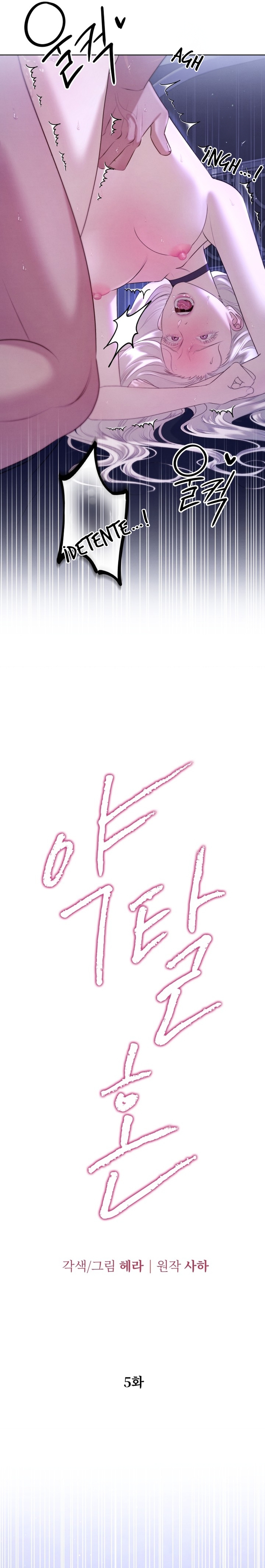 Matrimonio Depredador Capítulo 5 - Página 5