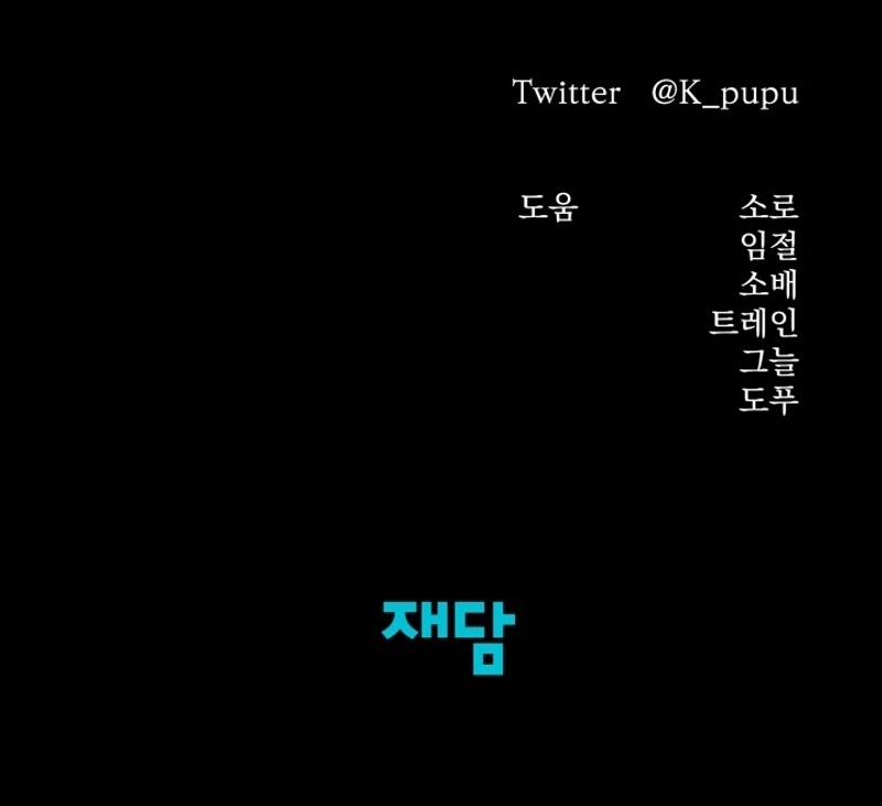 Matrimonio Depredador Capítulo 51 - Página 35