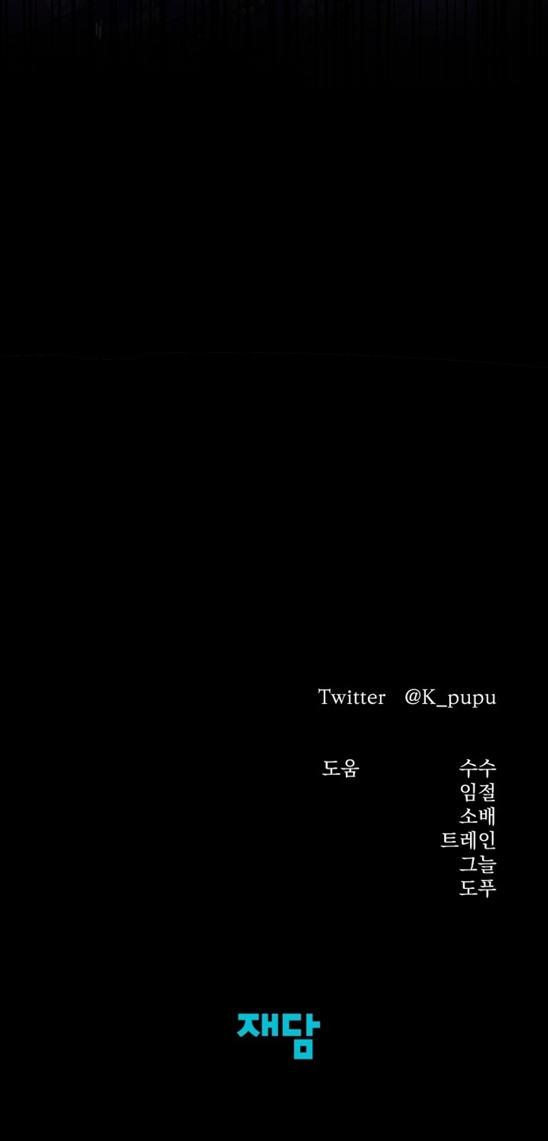 Matrimonio Depredador Capítulo 53 - Página 34