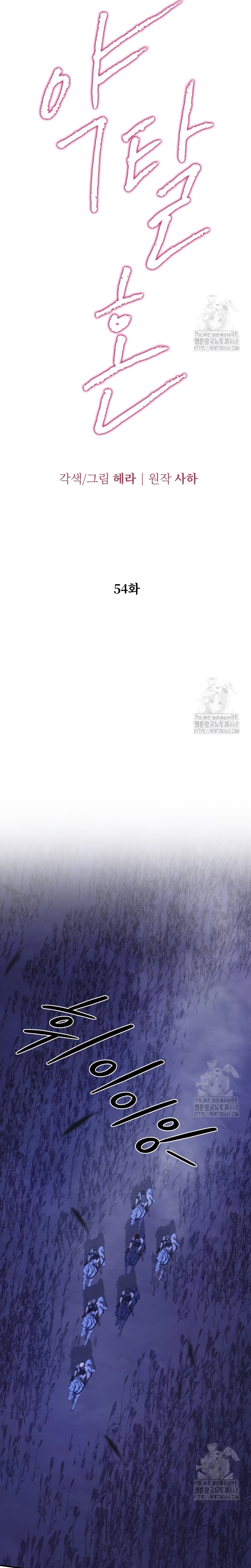 Matrimonio Depredador Capítulo 54 - Página 11