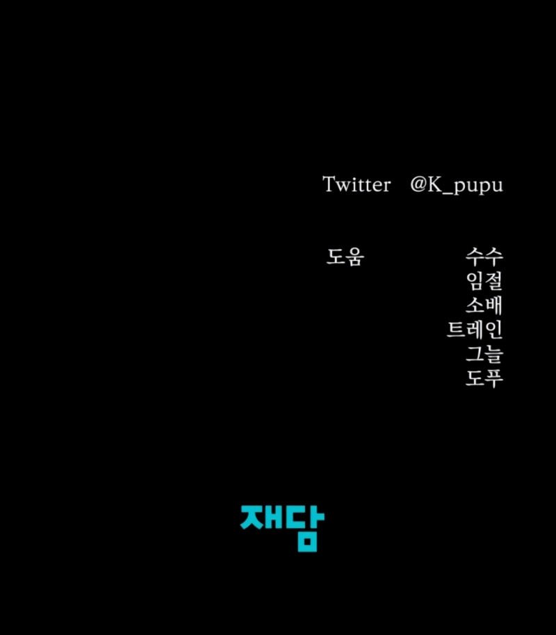 Matrimonio Depredador Capítulo 57 - Página 40