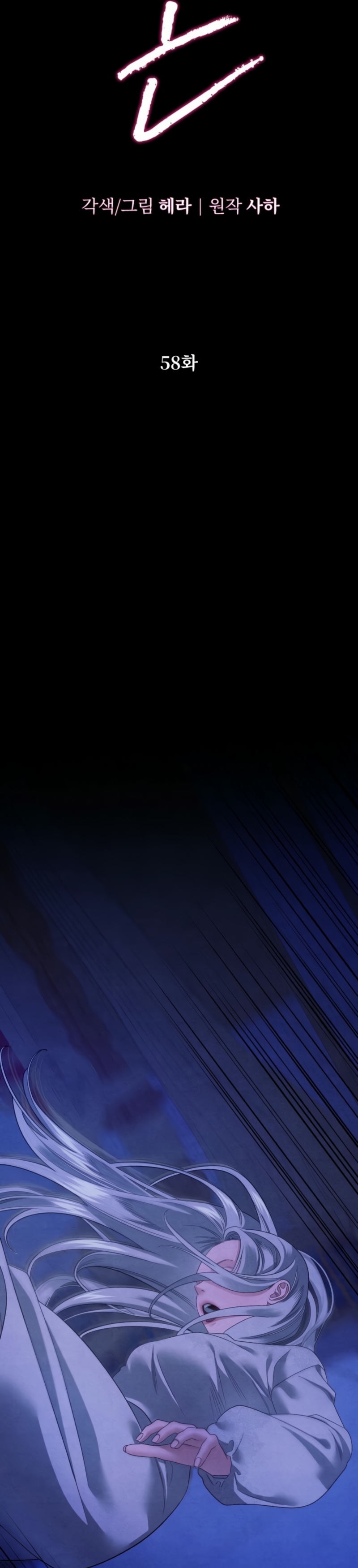 Matrimonio Depredador Capítulo 58 - Página 10