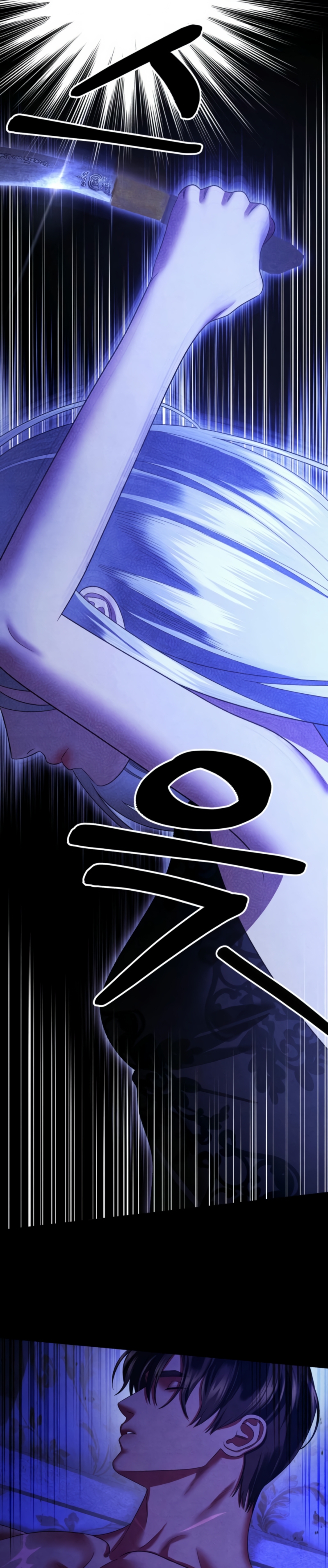 Matrimonio Depredador Capítulo 58 - Página 5