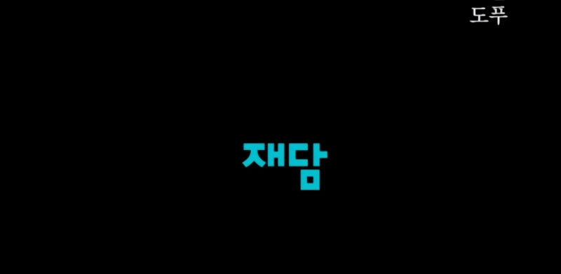 Matrimonio Depredador Capítulo 59 - Página 37