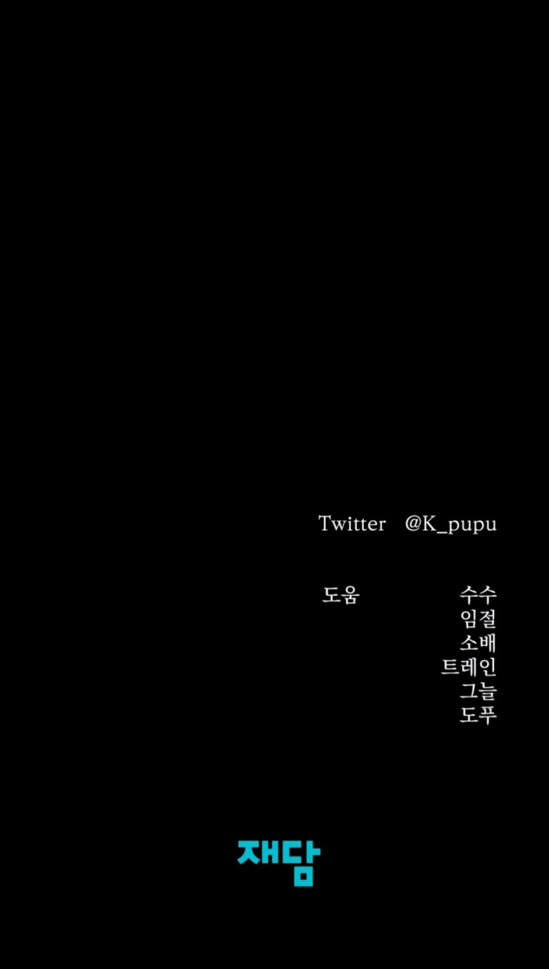 Matrimonio Depredador Capítulo 67 - Página 33