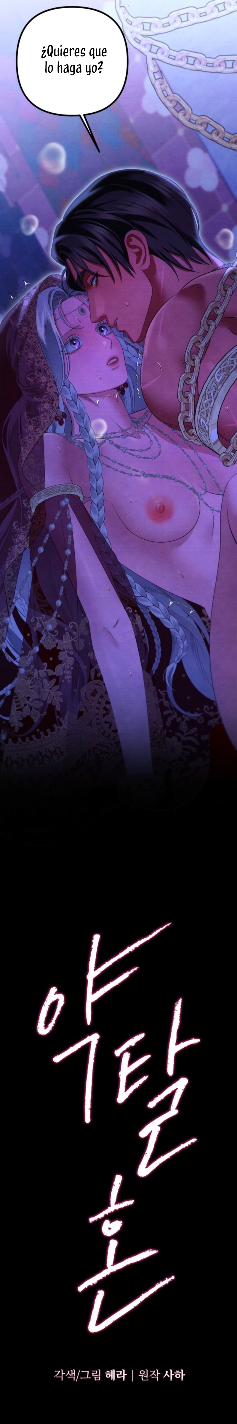 Matrimonio Depredador Capítulo 77 - Página 5