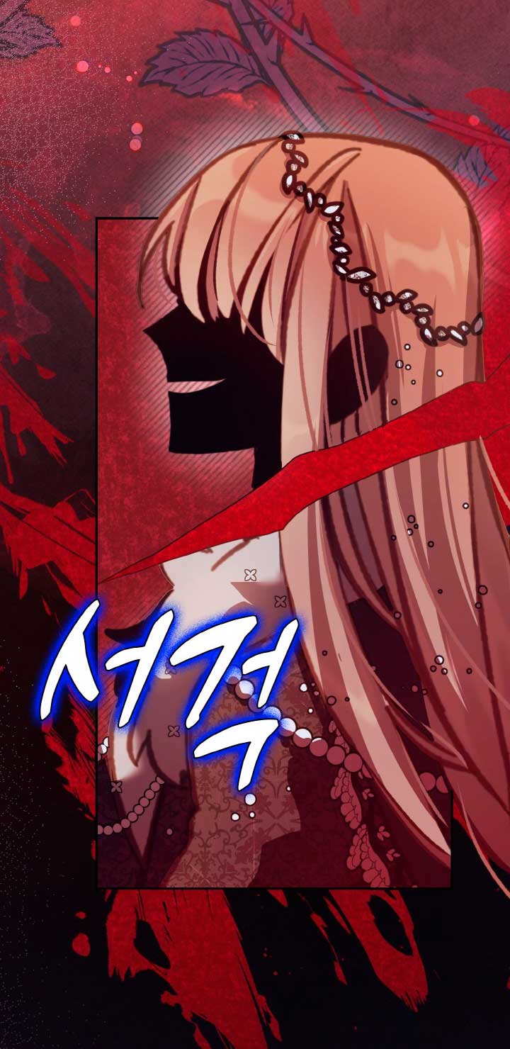 No hay lugar para las falsificaciones Capítulo 12 - Página 44