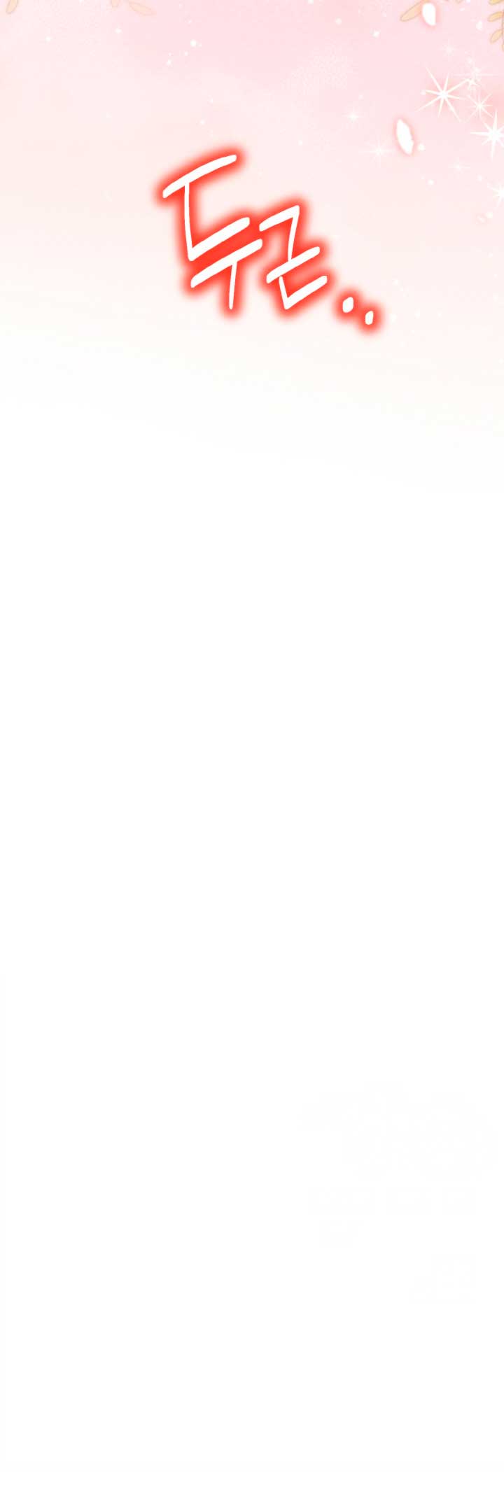 No hay lugar para las falsificaciones Capítulo 14 - Página 73