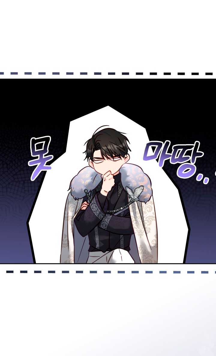 No hay lugar para las falsificaciones Capítulo 16 - Página 36