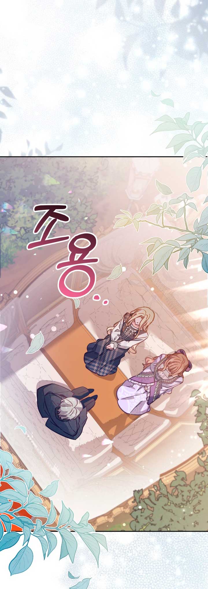 No hay lugar para las falsificaciones Capítulo 18 - Página 64