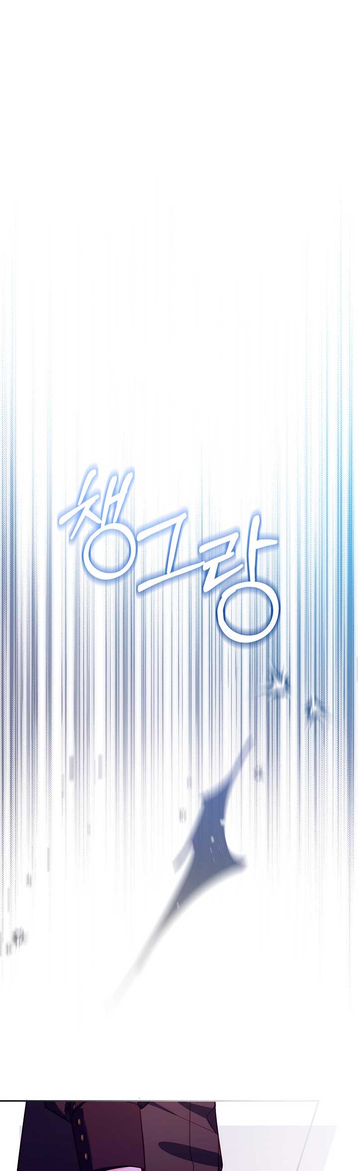 No hay lugar para las falsificaciones Capítulo 21 - Página 72