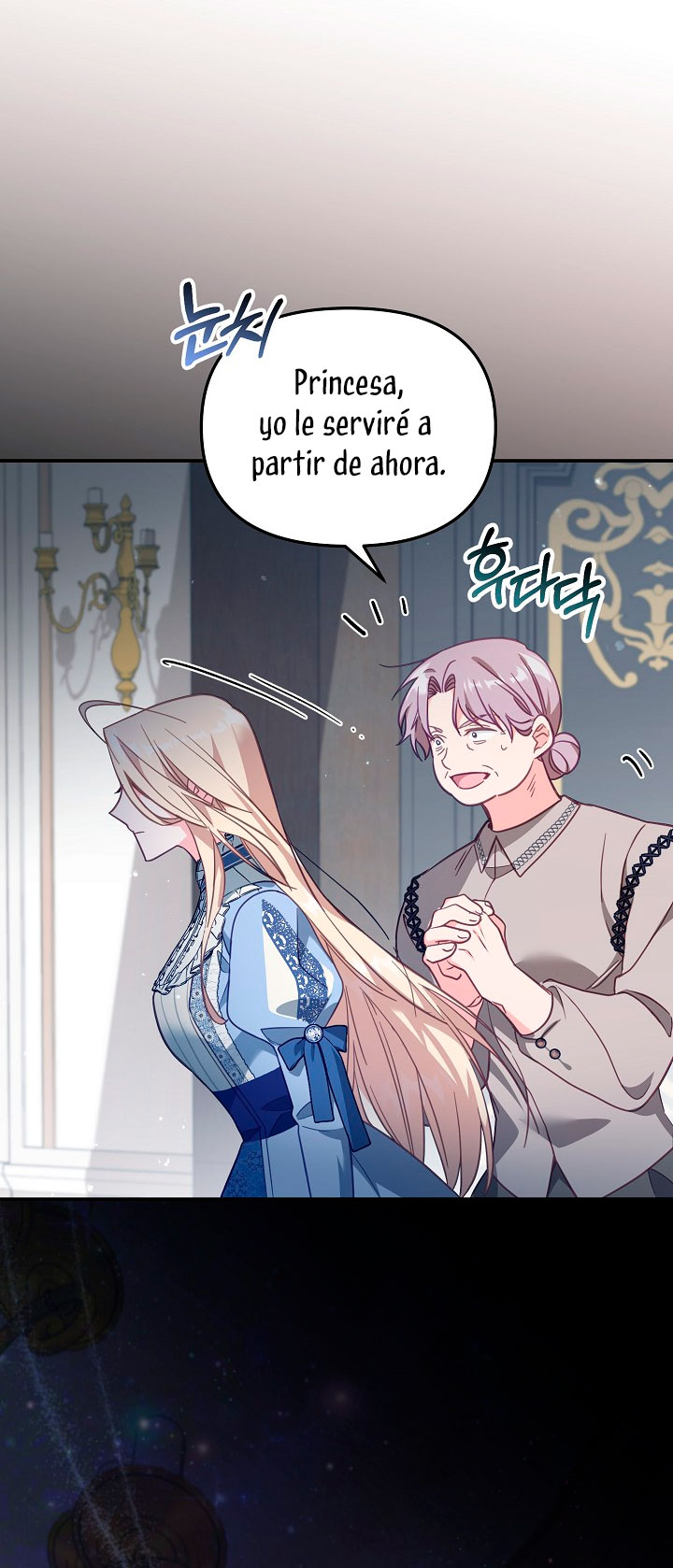 No hay lugar para las falsificaciones Capítulo 22 - Página 17